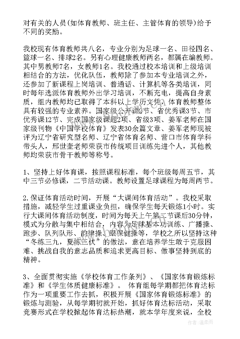 2023年足球嘉年华活动方案(优质6篇)