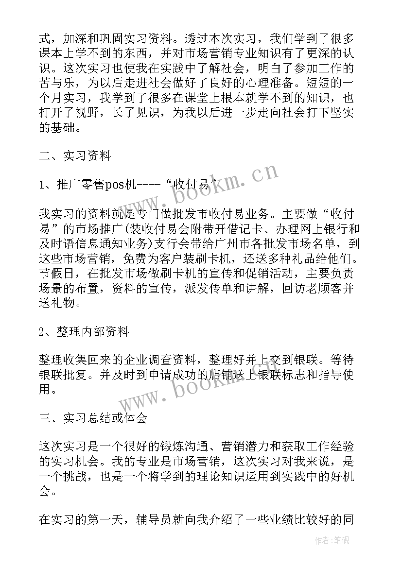 浦发银行审计报告(精选5篇)