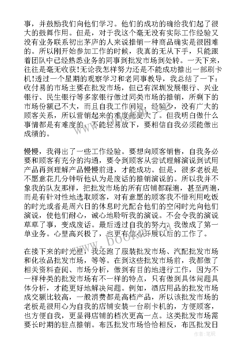 浦发银行审计报告(精选5篇)