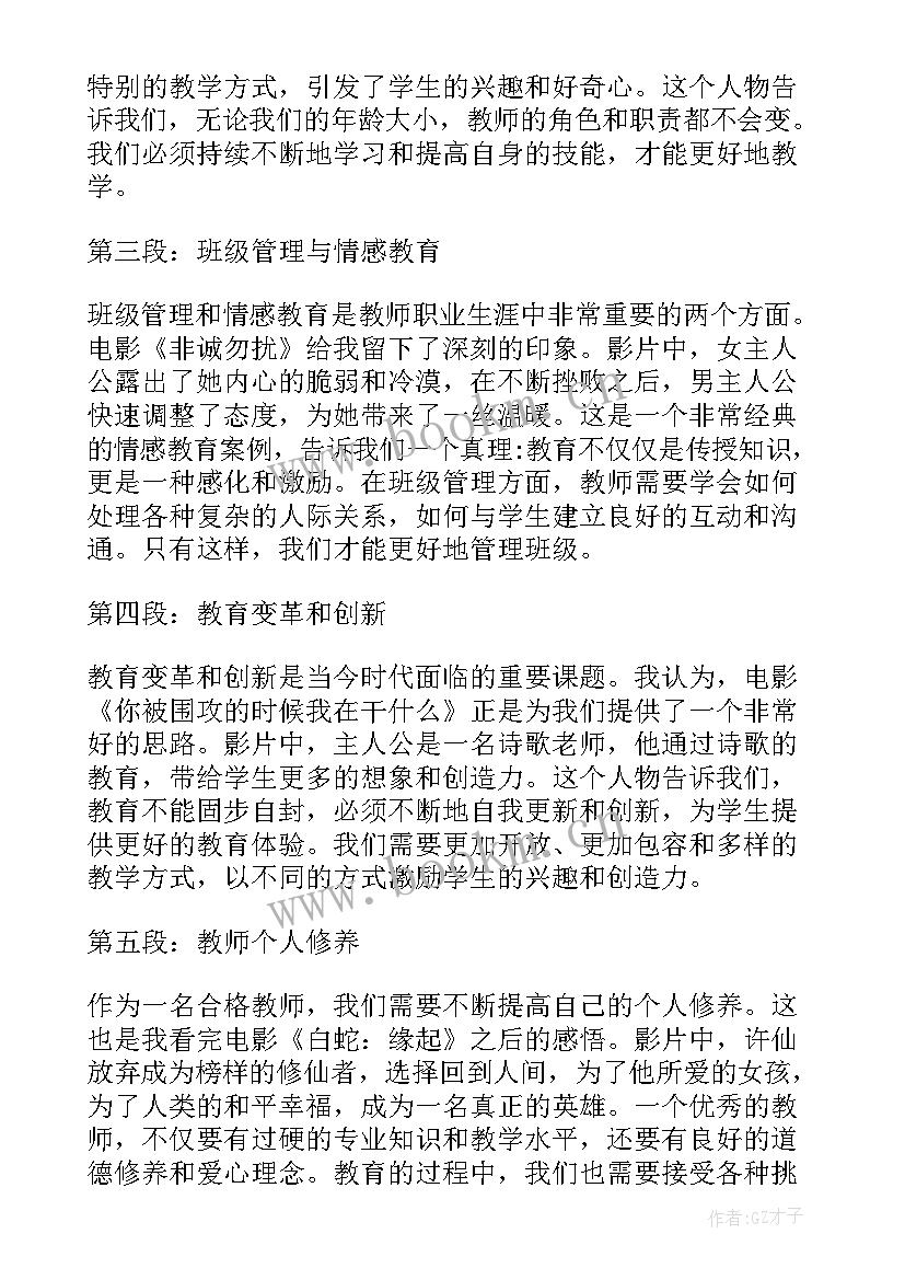 教师朗读比赛心得体会(优秀9篇)