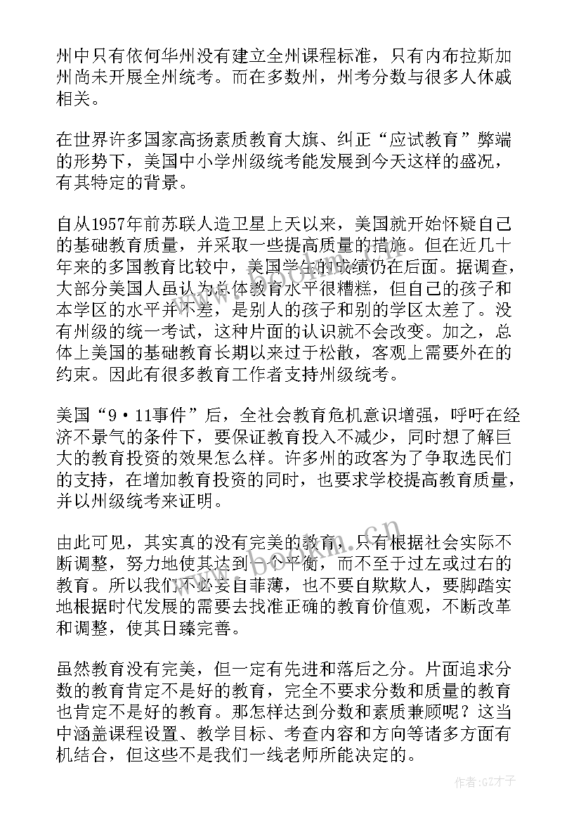 教师朗读比赛心得体会(优秀9篇)