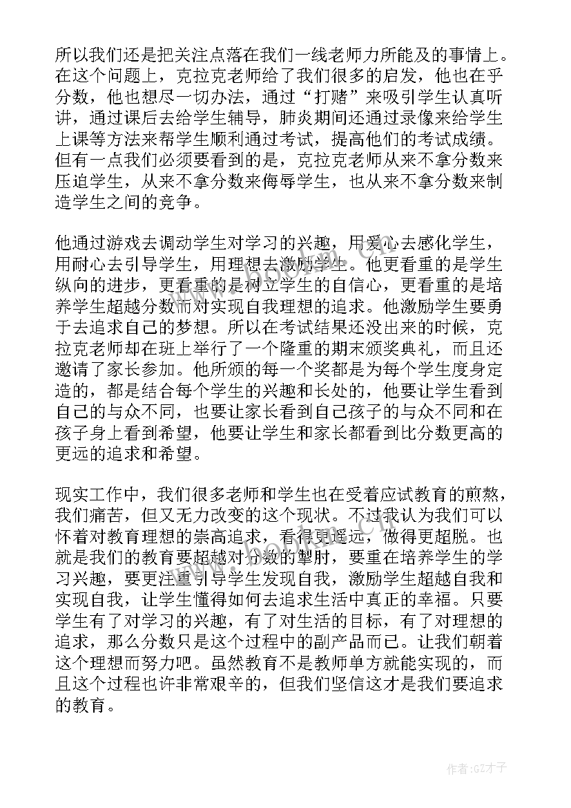 教师朗读比赛心得体会(优秀9篇)