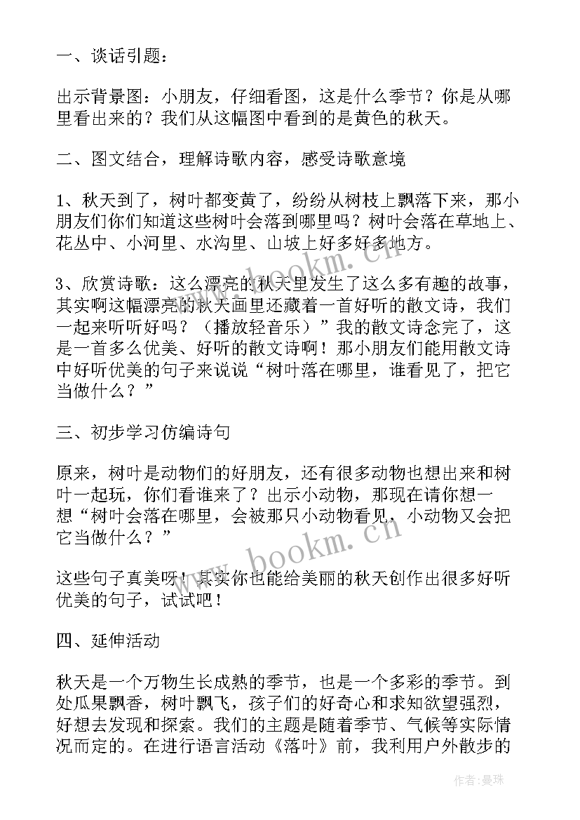 最新大班火烈鸟美术教案 大班教学活动设计(实用5篇)