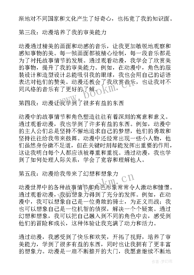 最新学党章党规心得体会(优秀10篇)