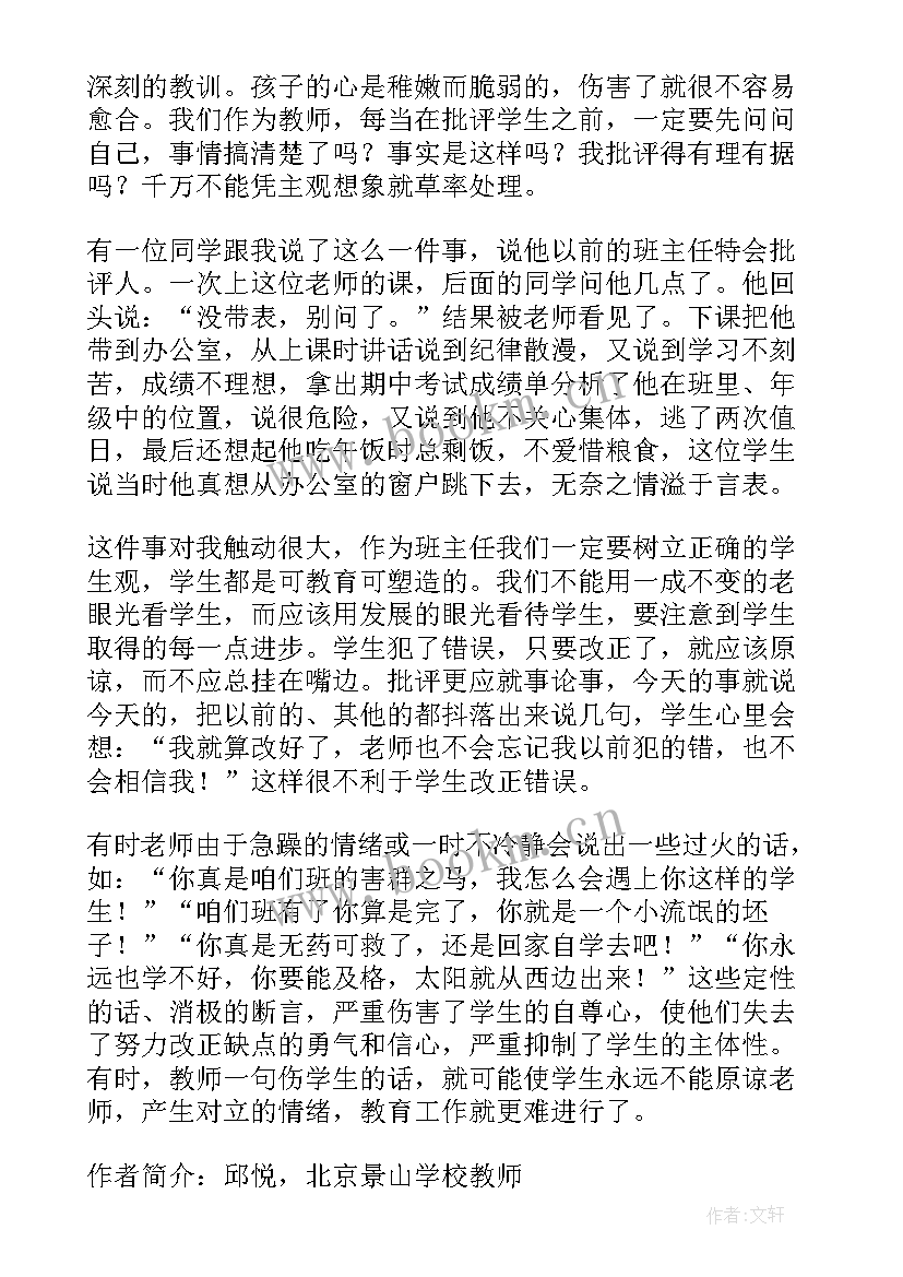 最新班主任工作内容摘要 班主任工作计划(精选7篇)