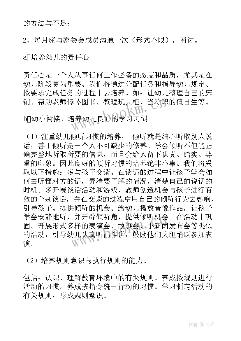 大班户外活动过河 幼儿园大班户外活动方案(模板7篇)