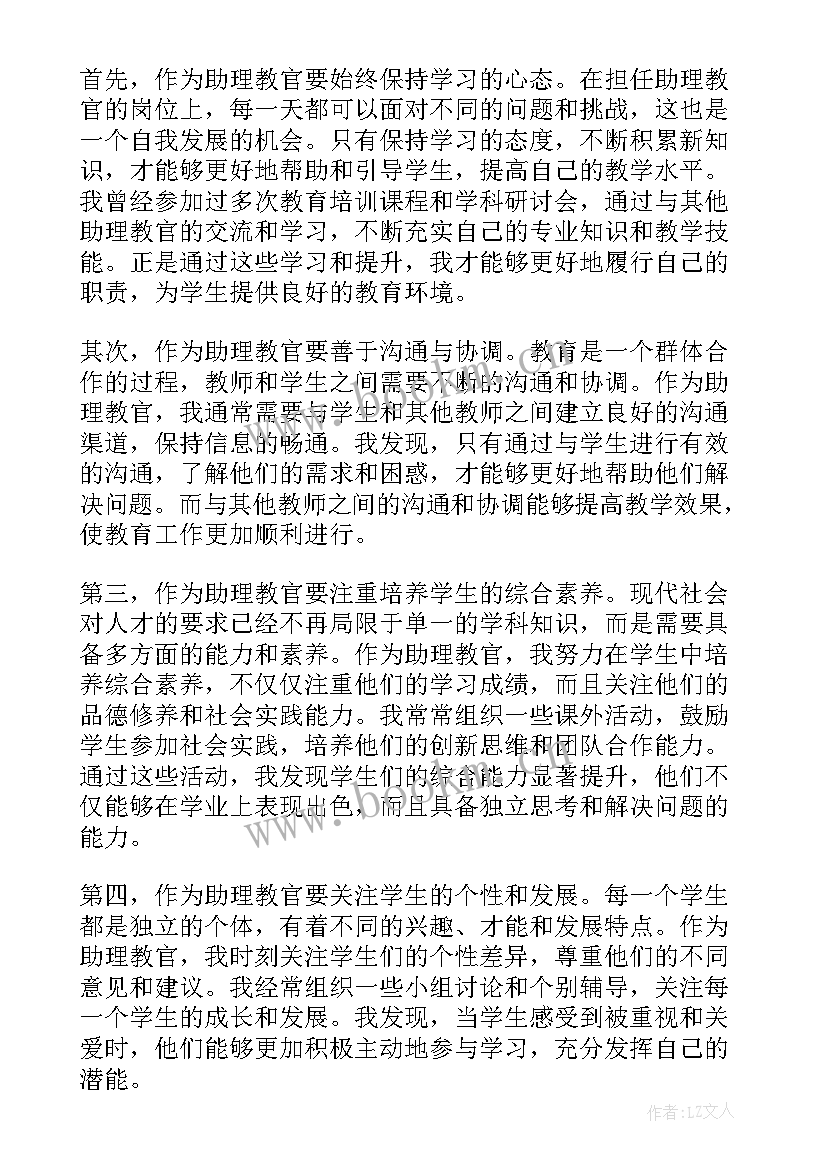 做教官的心得体会 军训心得体会教官(优质7篇)