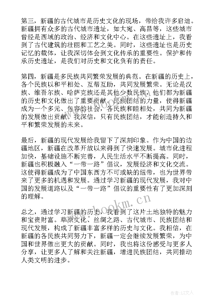 最新新疆反邪教心得体会(精选7篇)