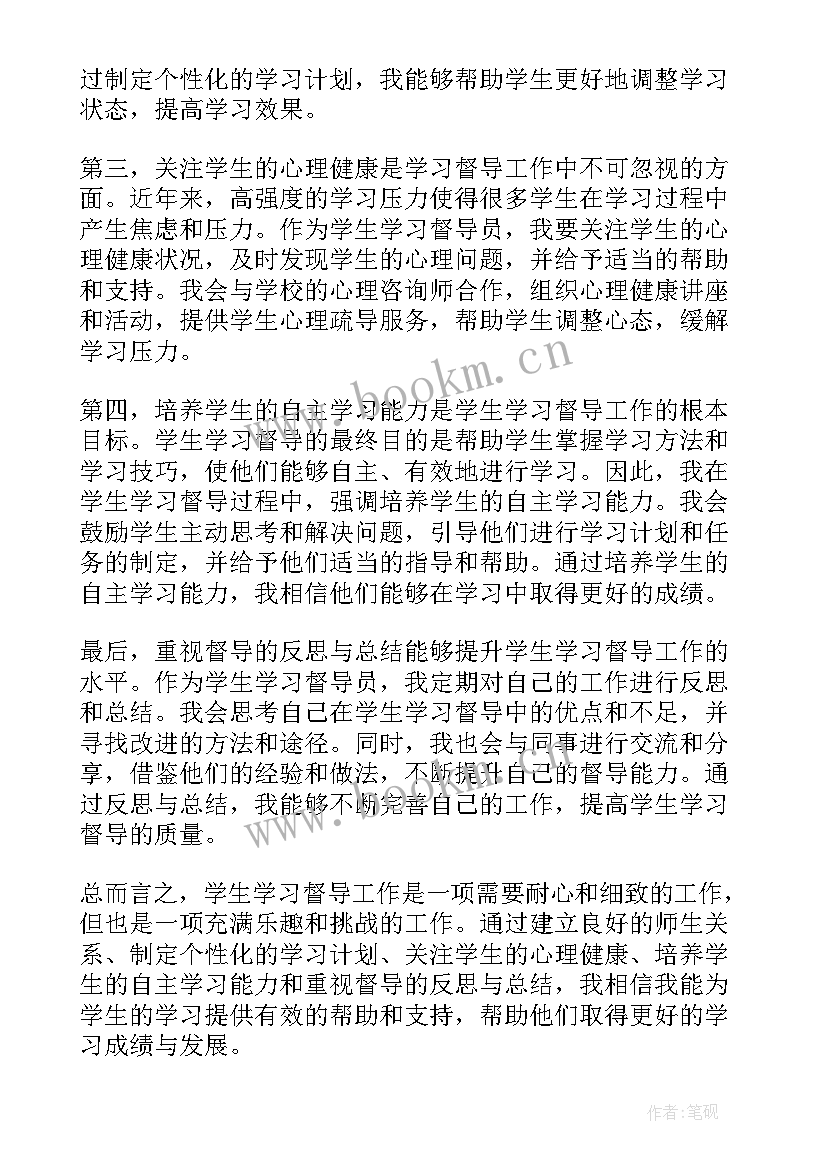 督导的心得体会 教育督导培训学习心得体会(汇总5篇)