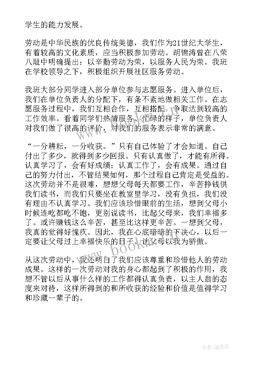 最新小学实践活动策划方案 小学实践活动方案(通用9篇)