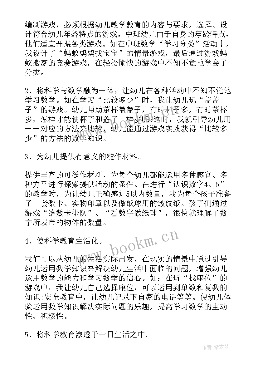 最新中班保育员下学期个人工作计划表 中班下学期个人工作计划(模板6篇)