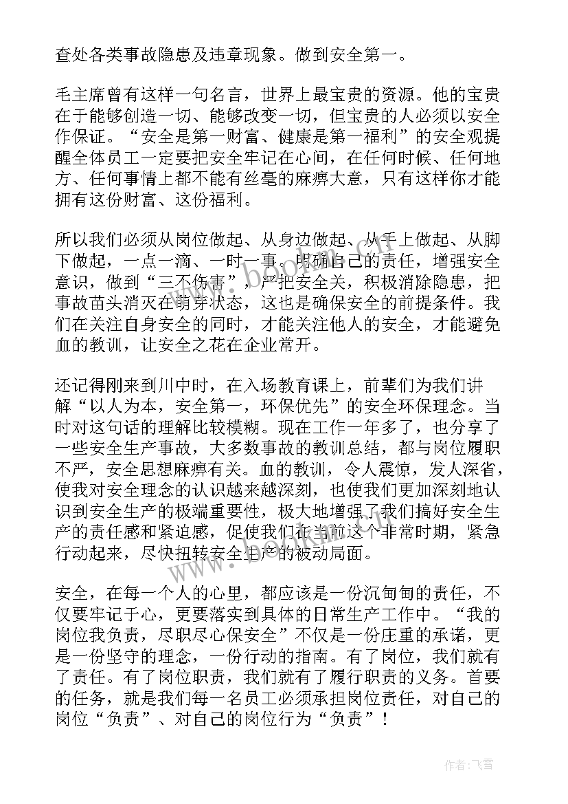 环保心得体会简写(精选8篇)