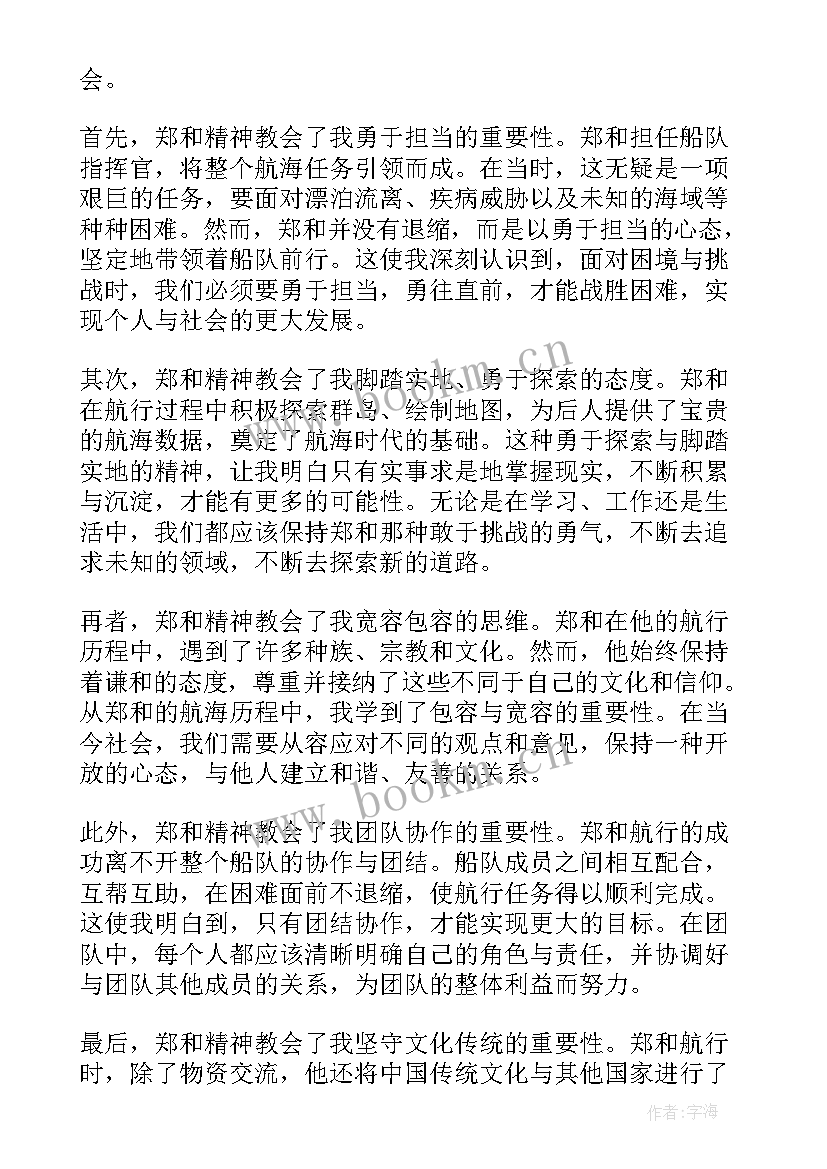 最新党的精神心得体会(精选10篇)