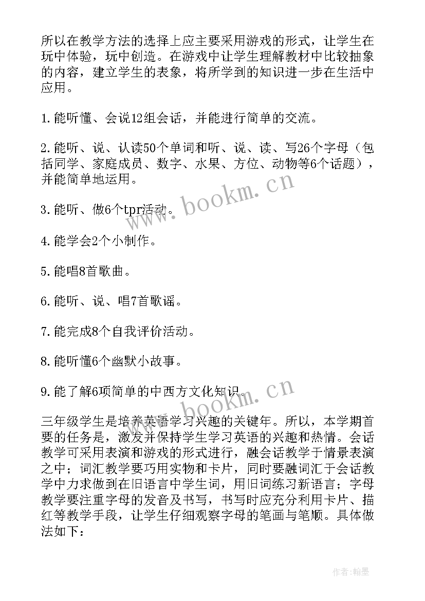 小学英语三年级学期计划 小学三年级下学期英语教学计划(优质8篇)