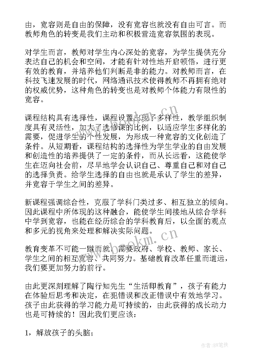 2023年反思教育教学心得体会(精选5篇)