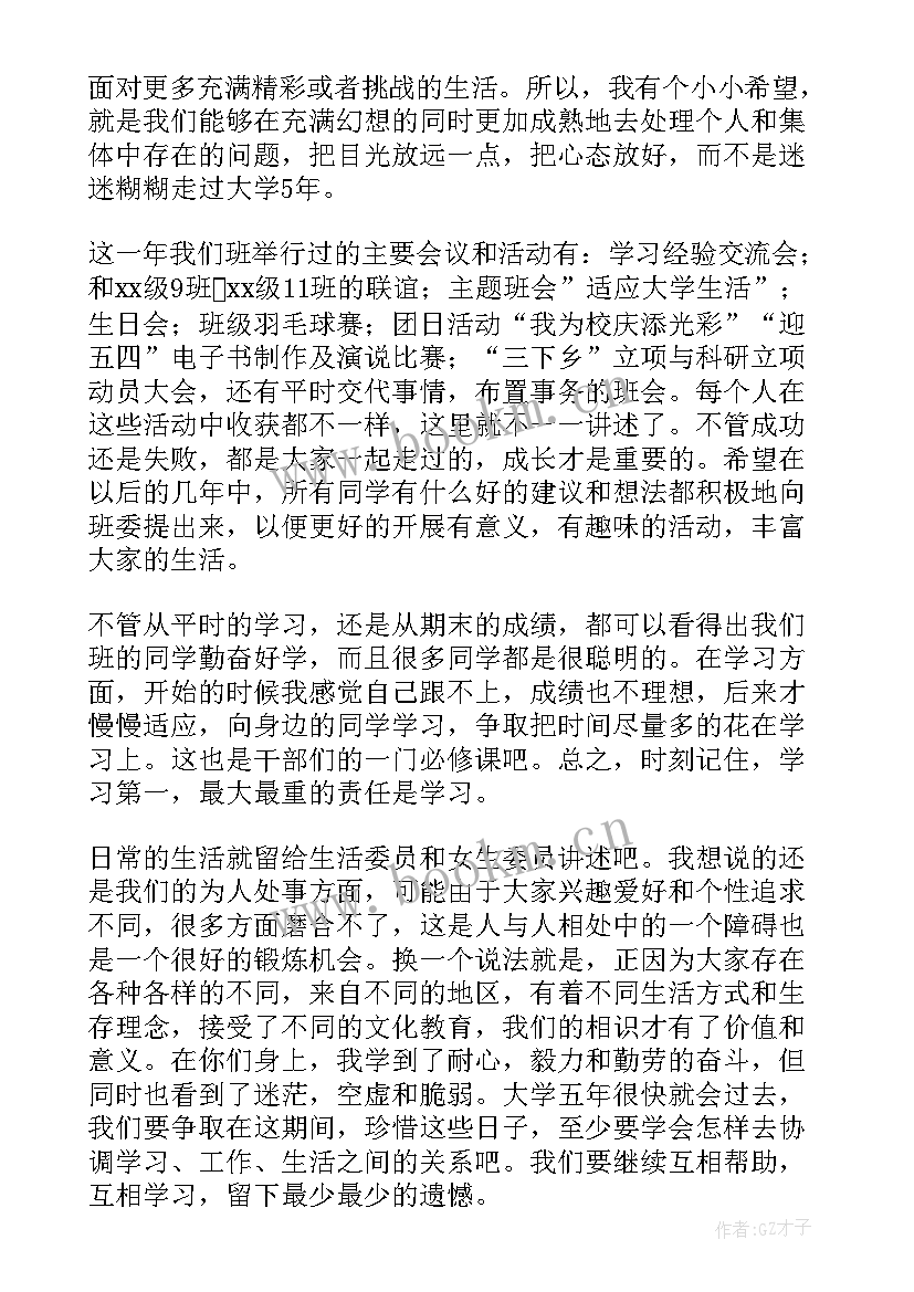 最新村团支书三年述职报告 村团支书述职报告(实用5篇)