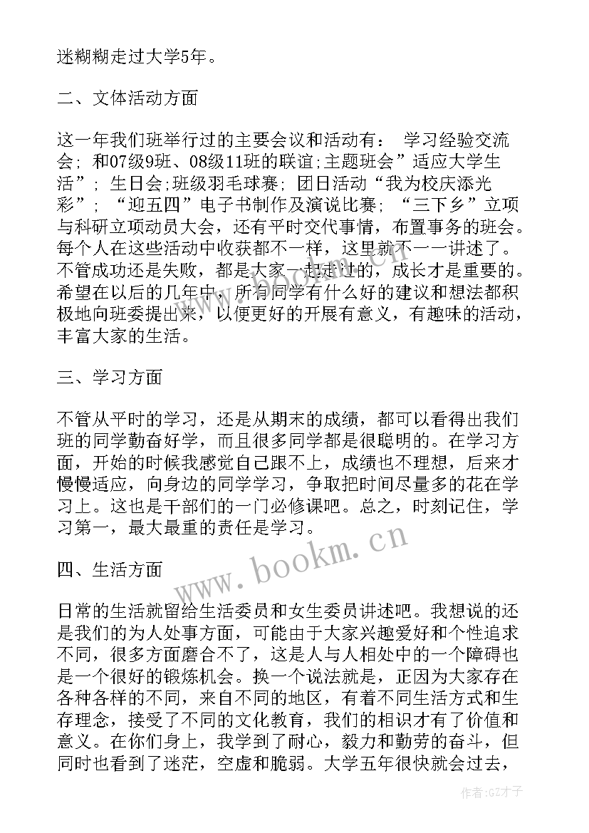 最新村团支书三年述职报告 村团支书述职报告(实用5篇)