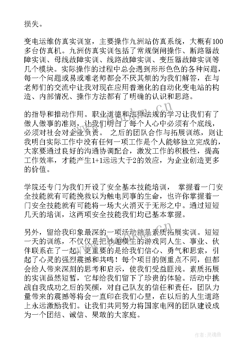 军训心得体会(通用5篇)