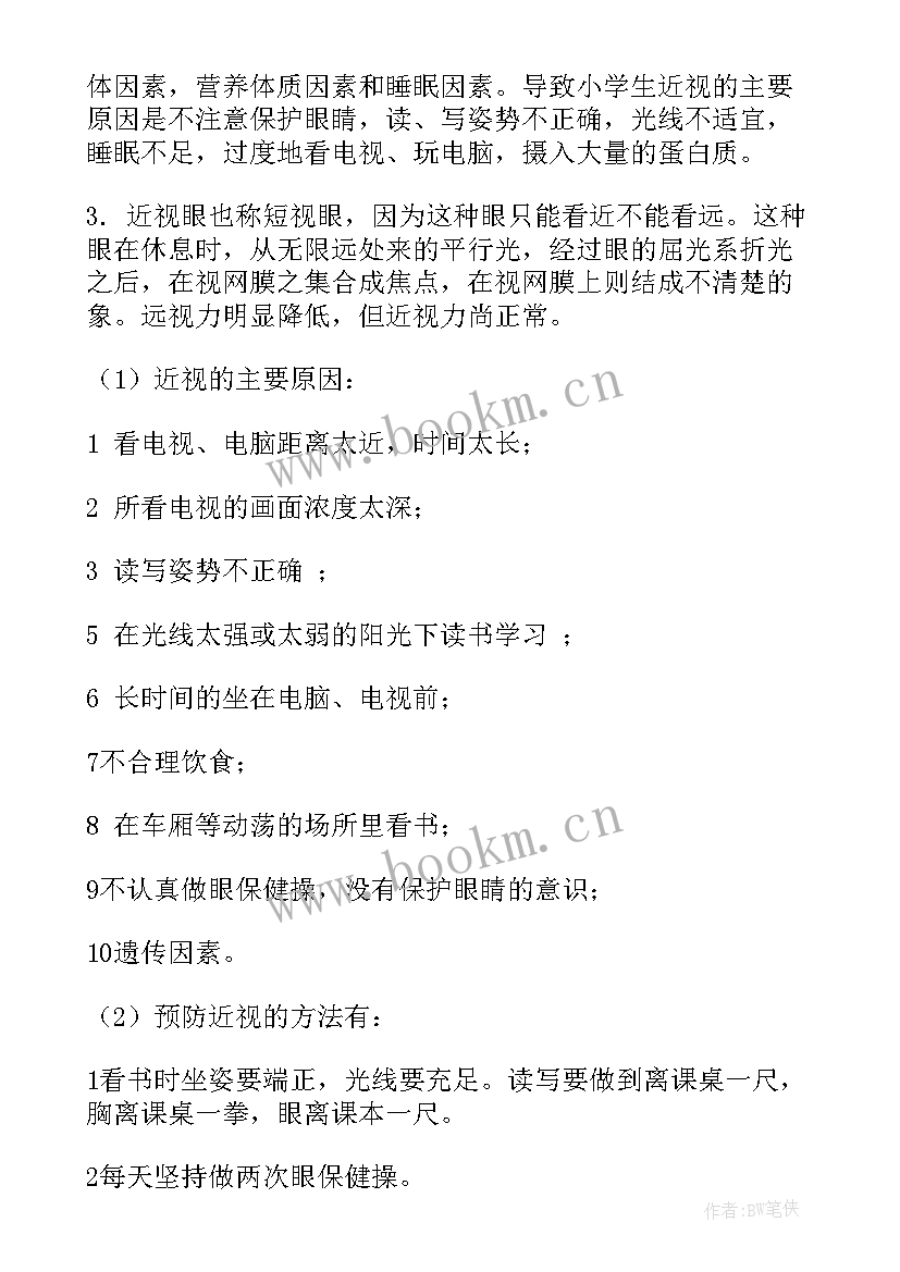 最新五年级研究报告表格(汇总8篇)