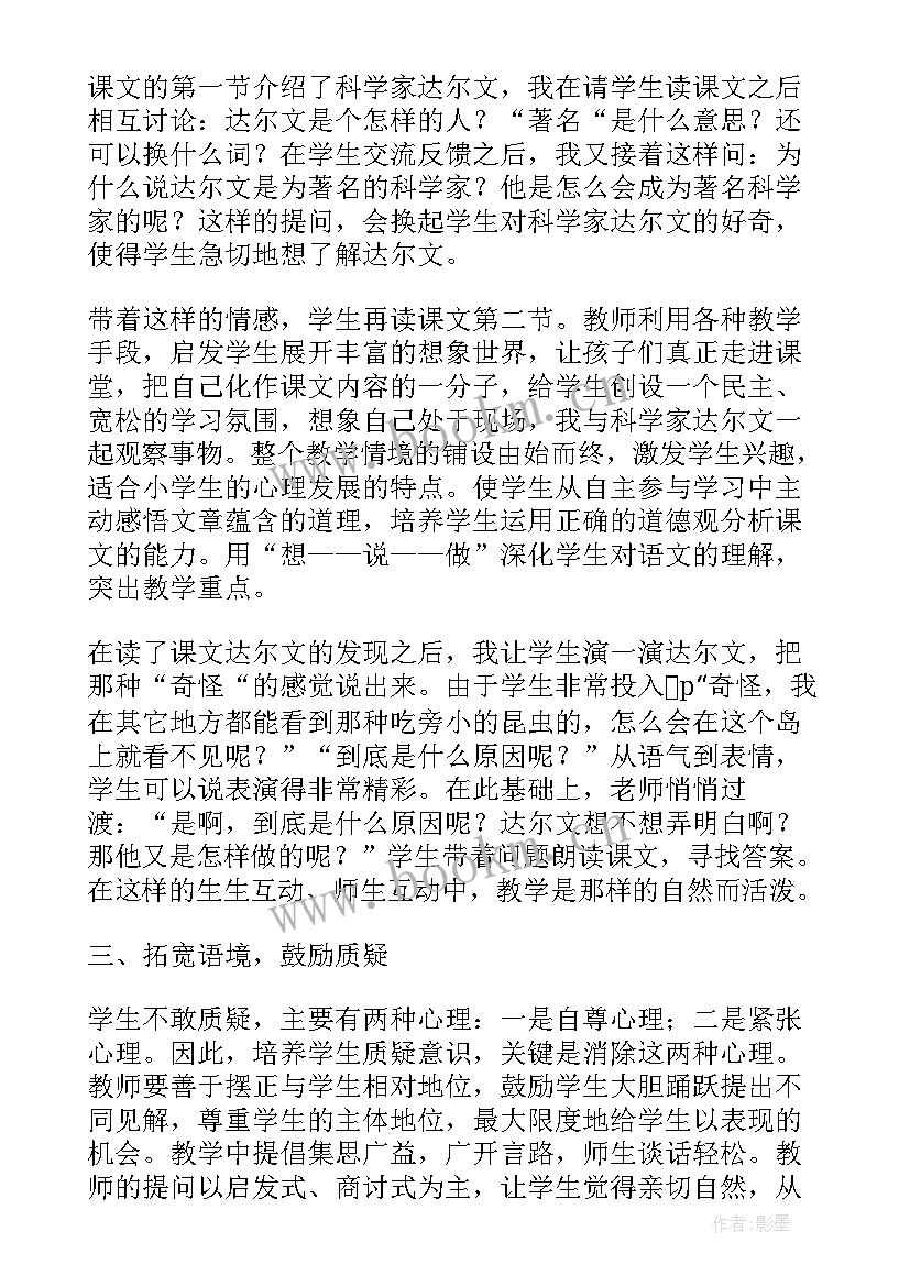 2023年品德有趣的发现的教学反思中班 有趣的发现教学反思(精选5篇)