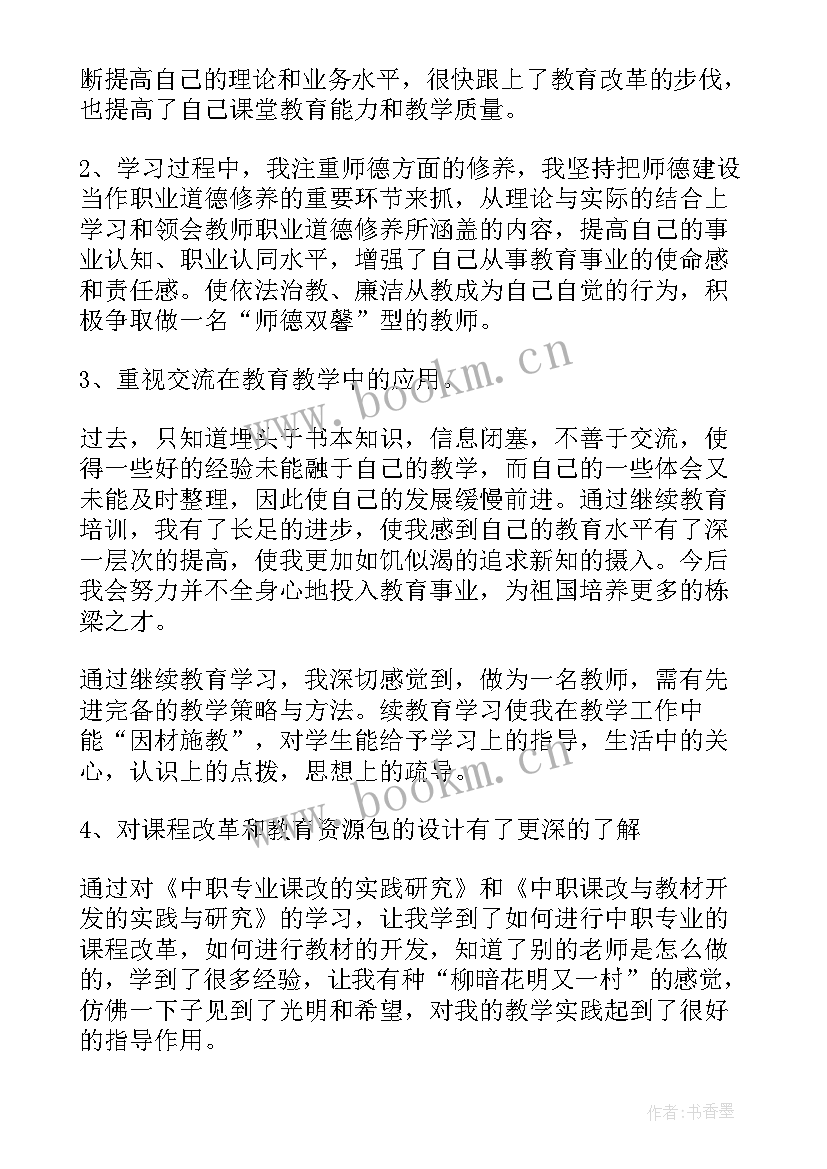 培训机构教师培训心得体会(汇总5篇)