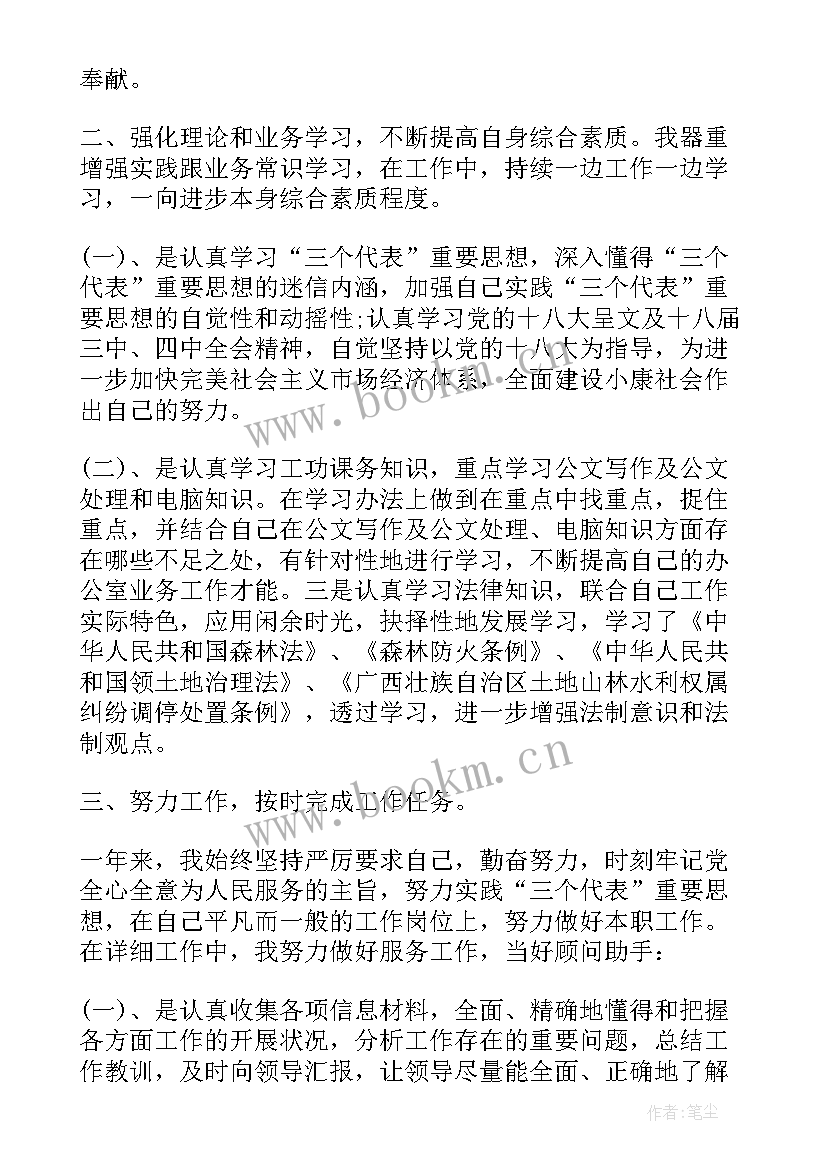 2023年试用期公务员总结(优秀8篇)