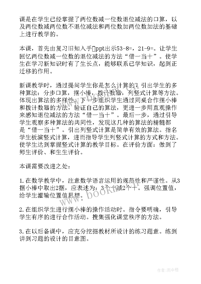 跳绳教案小学音乐(精选10篇)