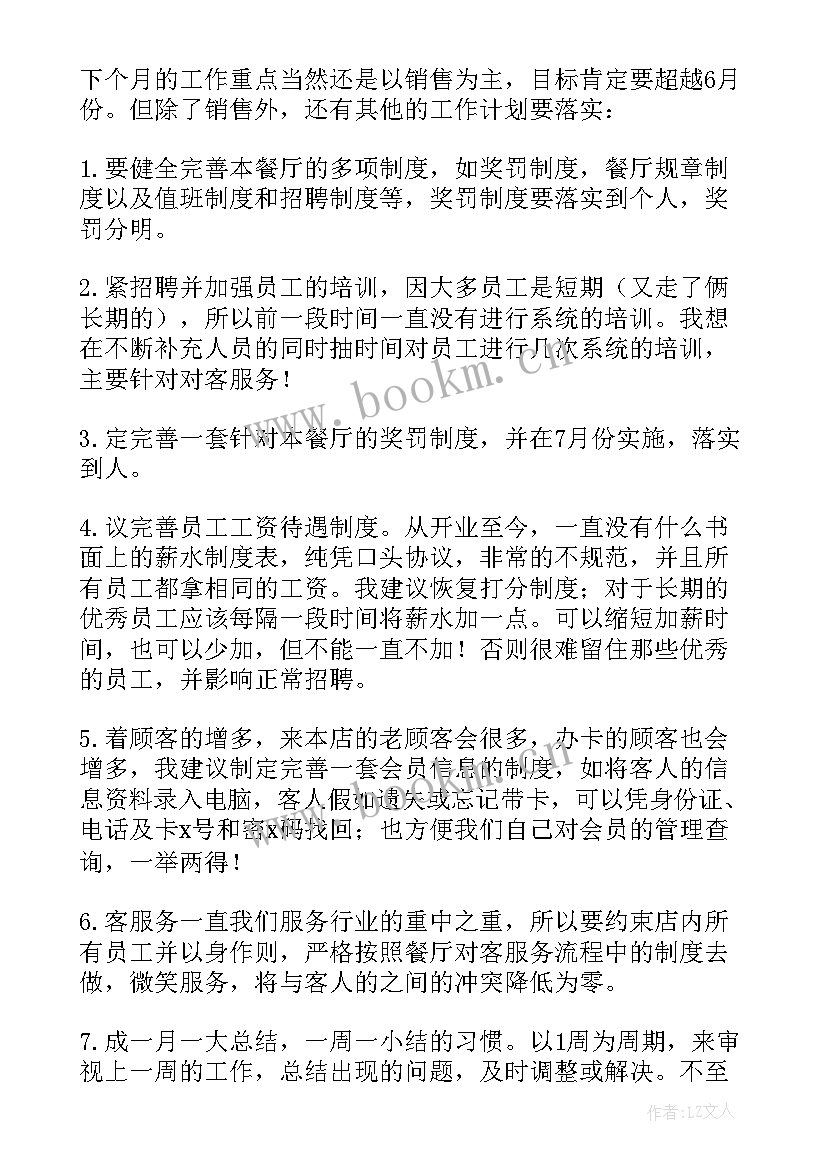 小学数学教研组工作计划秋(精选8篇)