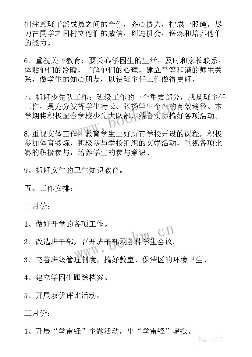 小学数学教研组工作计划秋(精选8篇)