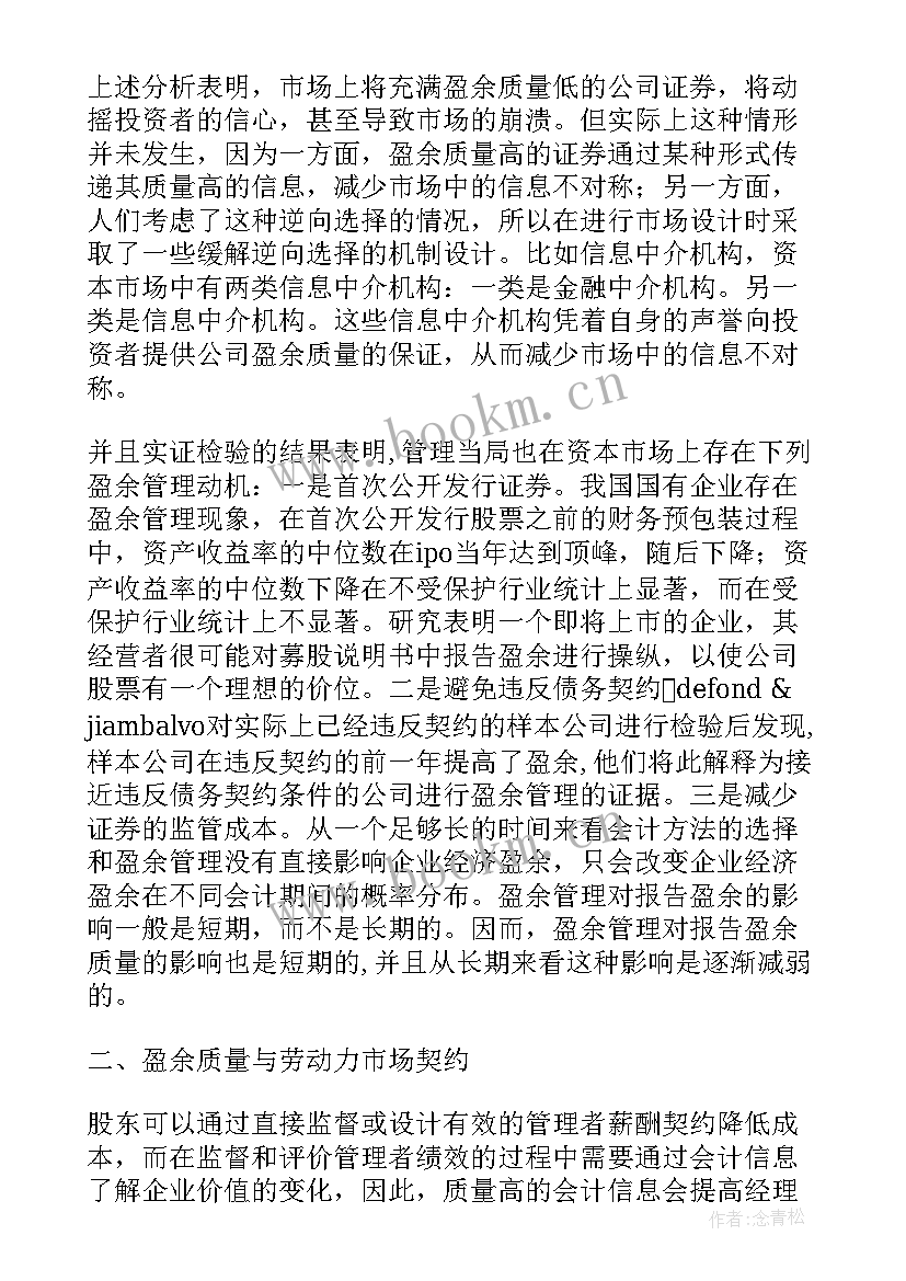 动画开题报告参考文献 翻译专业开题报告优选(通用5篇)