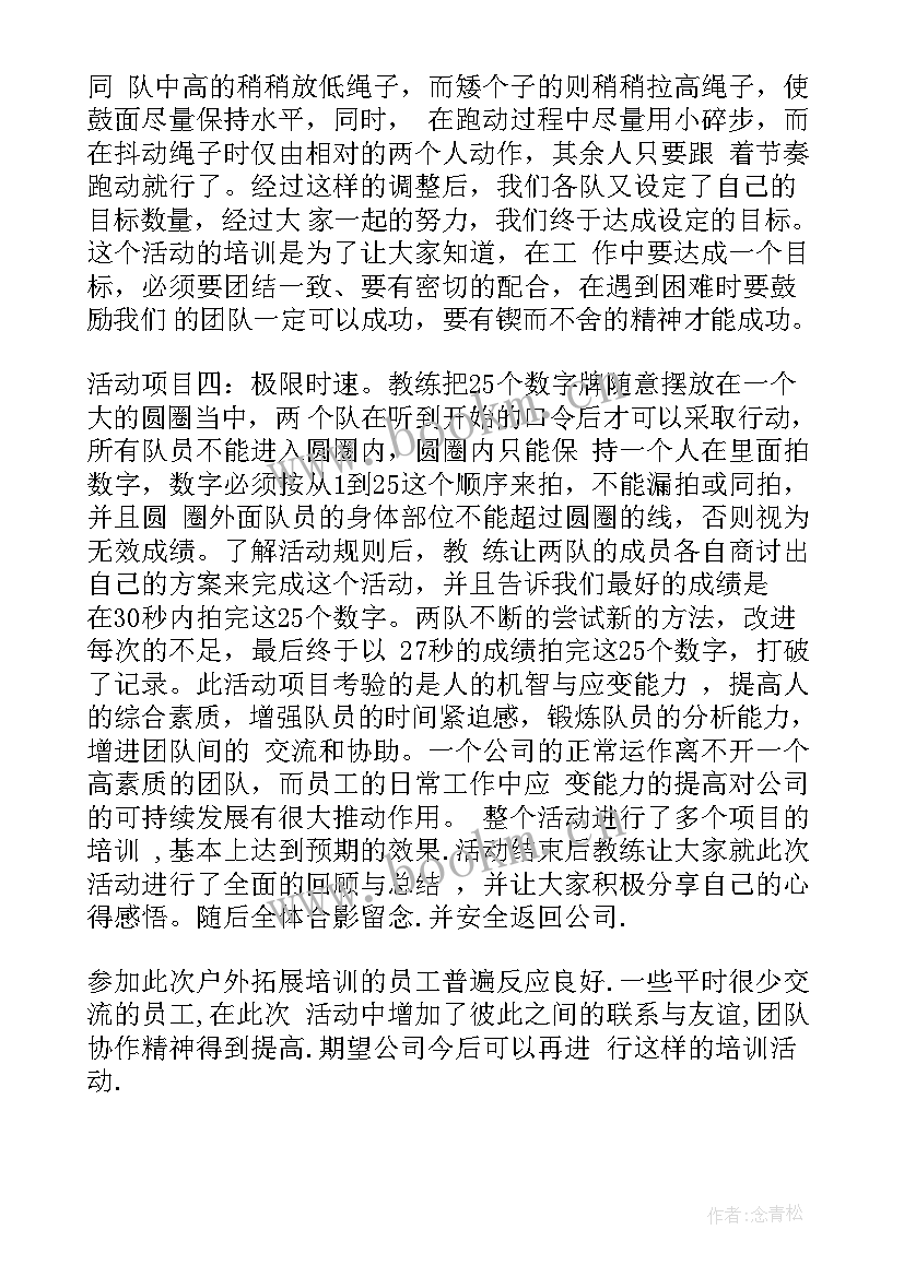 公司活动总结 家装公司活动总结(优秀7篇)