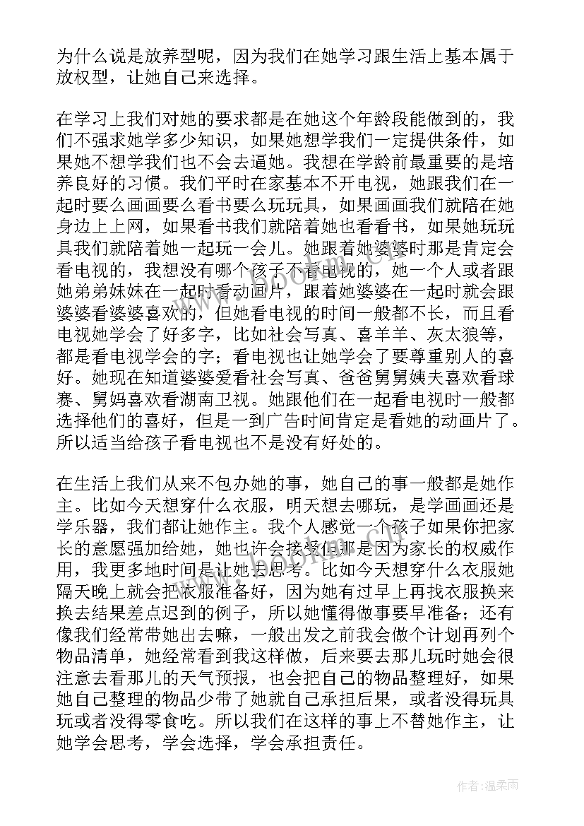 科学课观摩心得体会(优秀10篇)