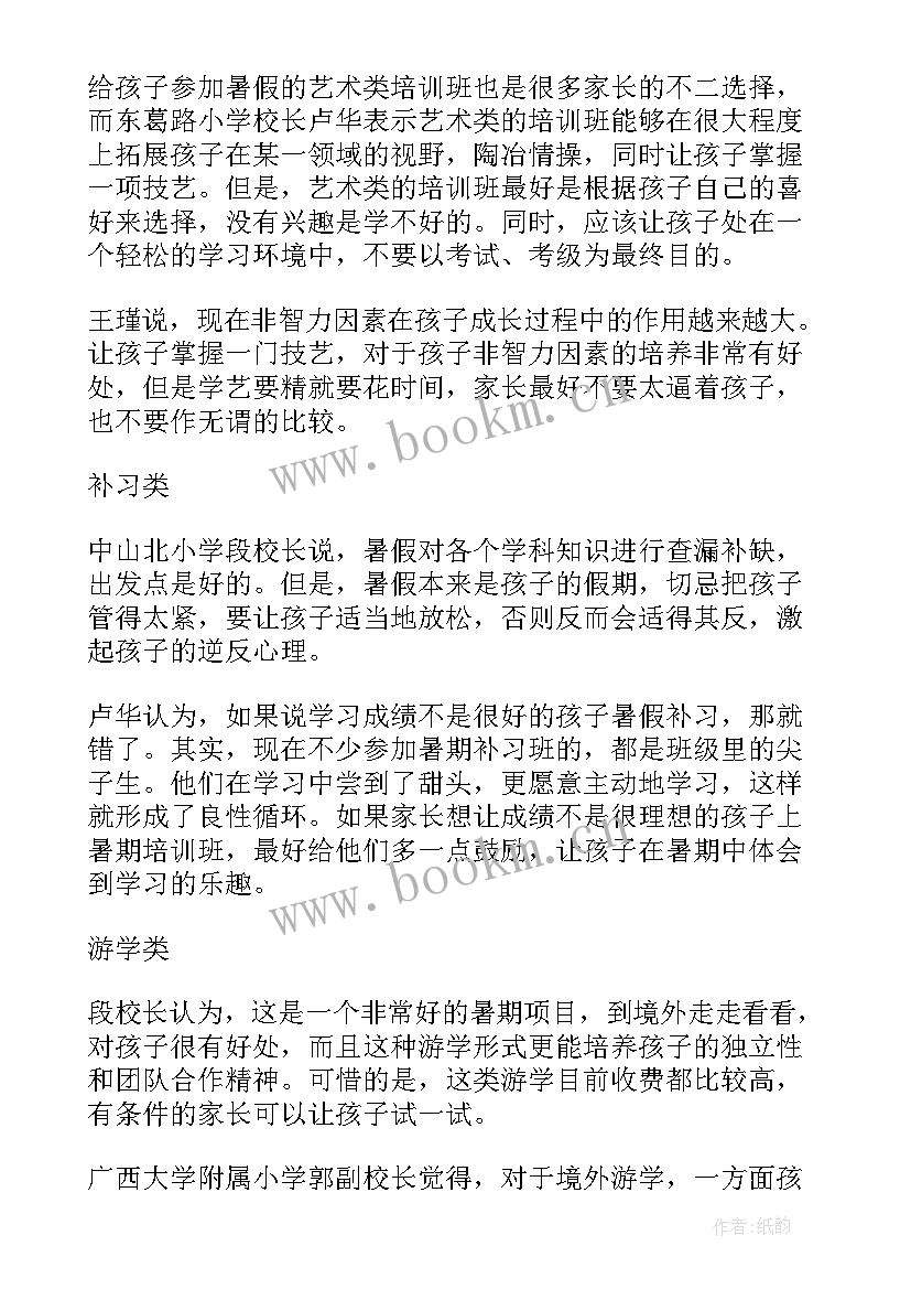 暑假生活计划表英语 暑假计划英语我的暑假生活(模板5篇)