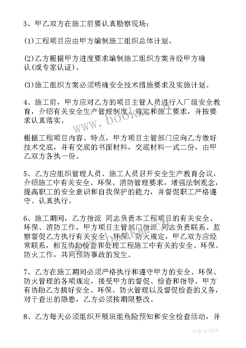 招标建设类合同样本 工程建设招标投标合同样本投标书(通用5篇)