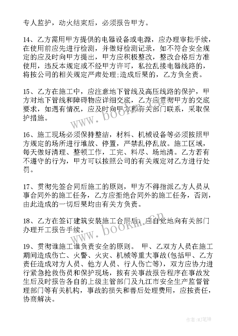 招标建设类合同样本 工程建设招标投标合同样本投标书(通用5篇)