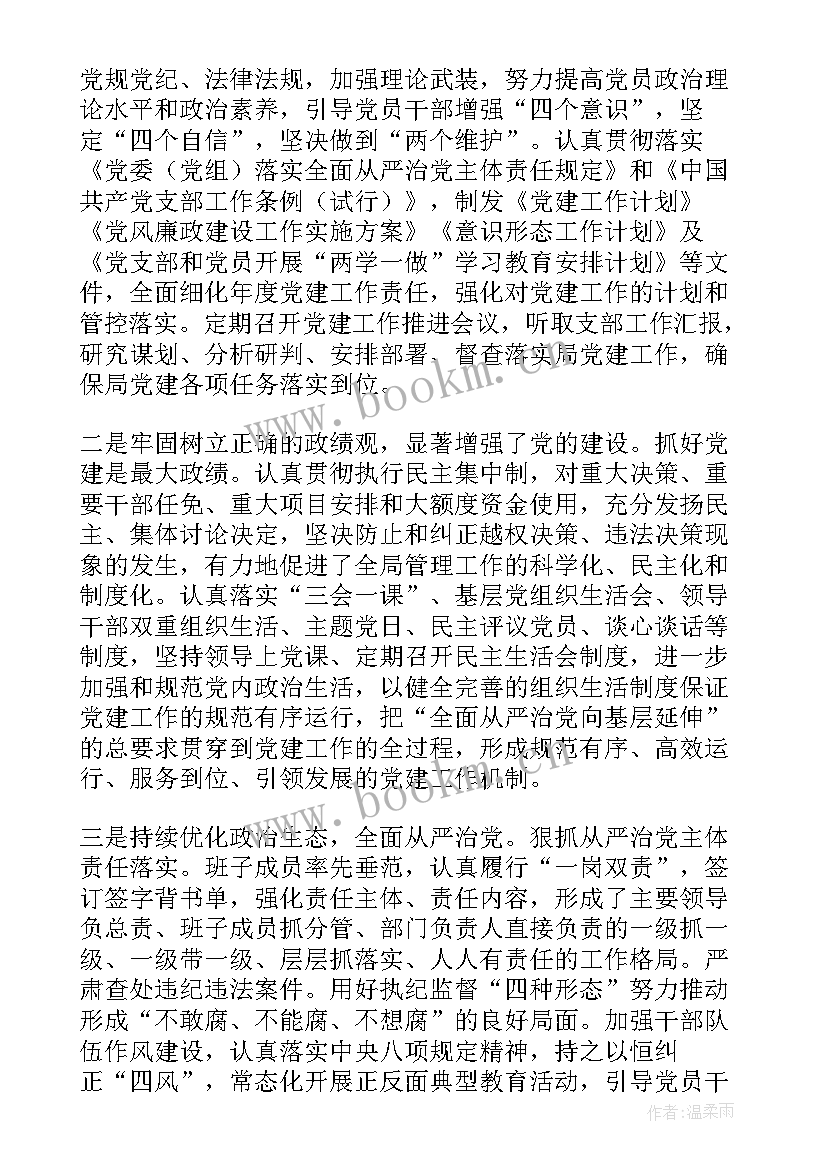 最新五一期间工作情况报告 某乡妇联五年工作报告(汇总5篇)