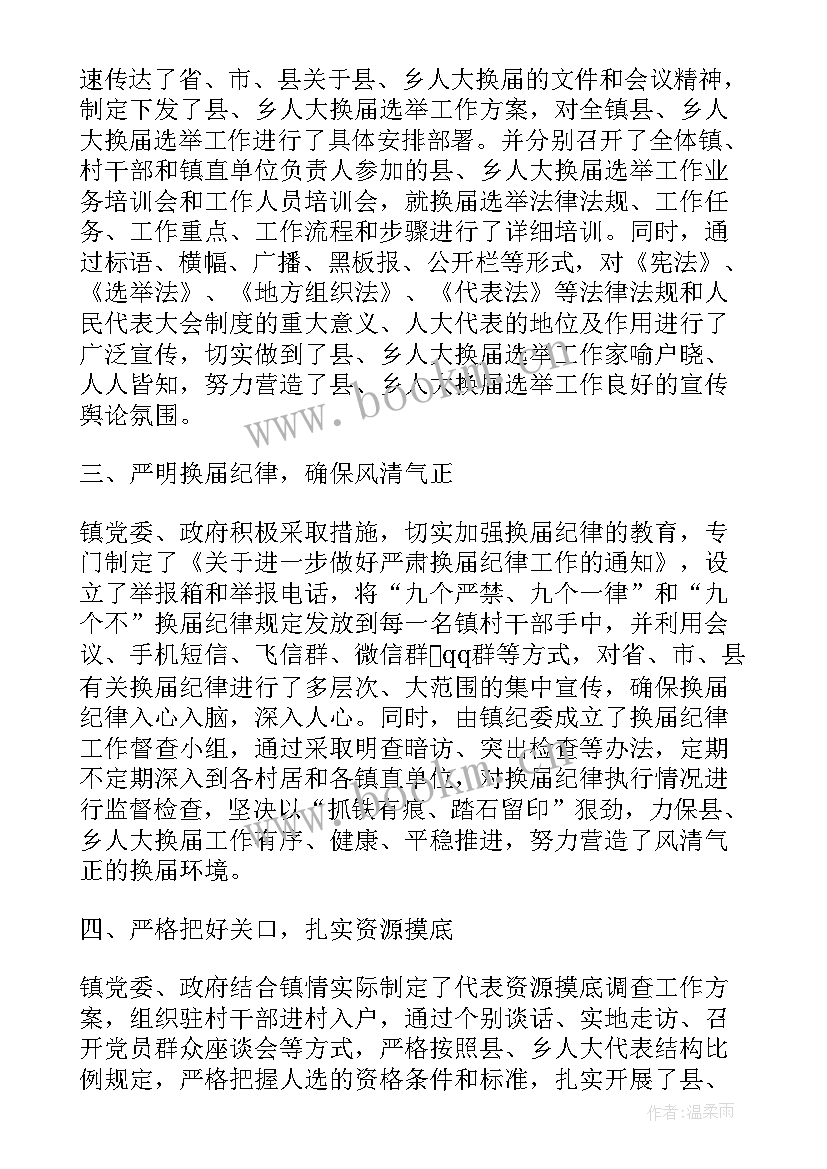 最新五一期间工作情况报告 某乡妇联五年工作报告(汇总5篇)