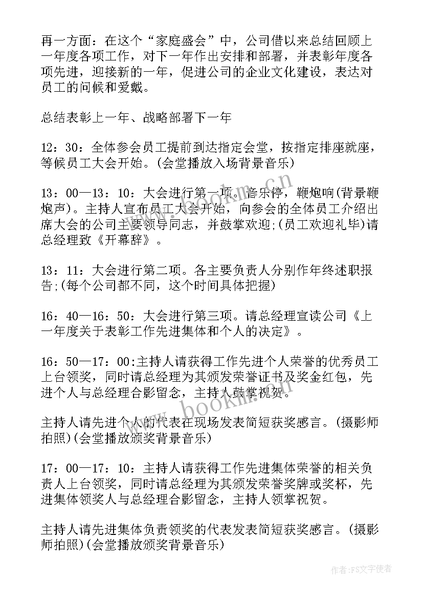 盐田大型晚会策划方案(模板9篇)