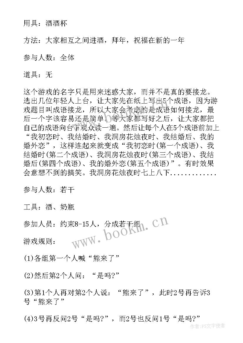 盐田大型晚会策划方案(模板9篇)