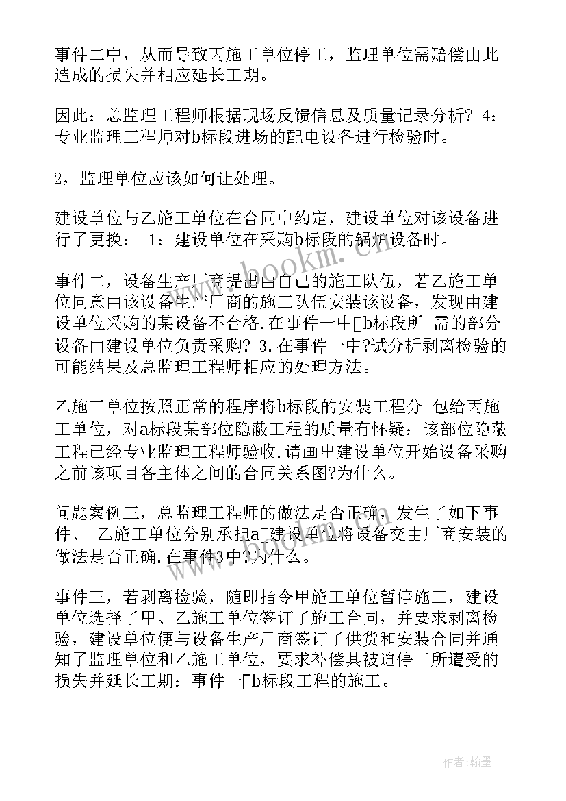 最新在招投标中 工程招投标与合同(模板9篇)