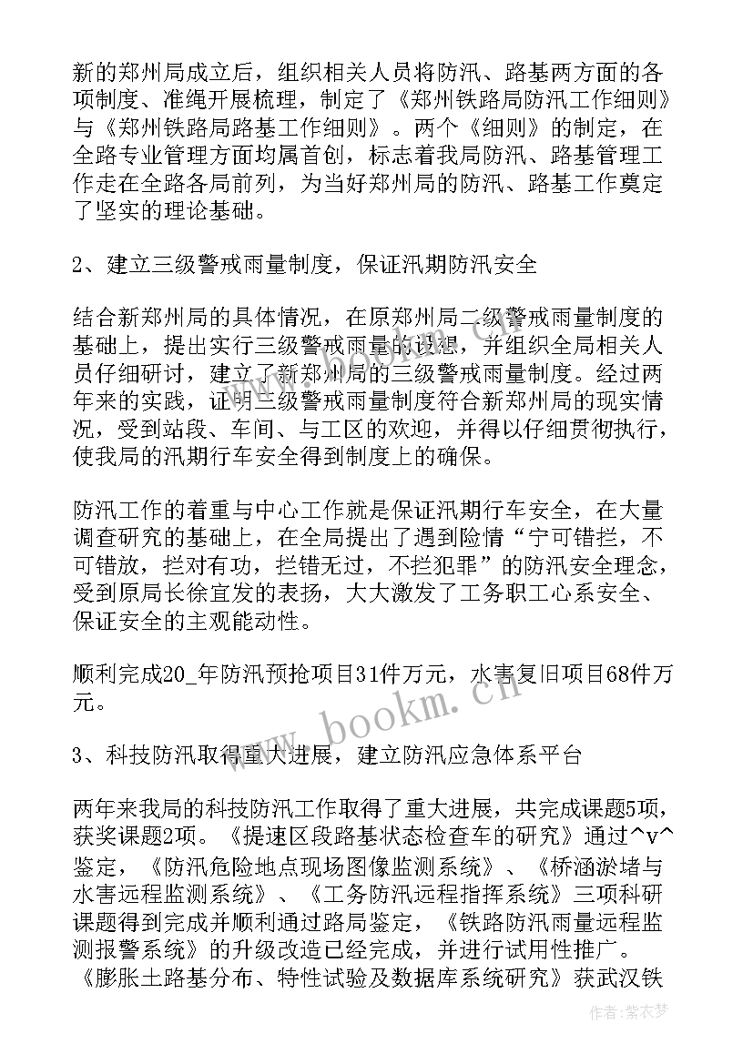 最新列车员乘务工作总结 列车乘务员工作总结合集(大全5篇)