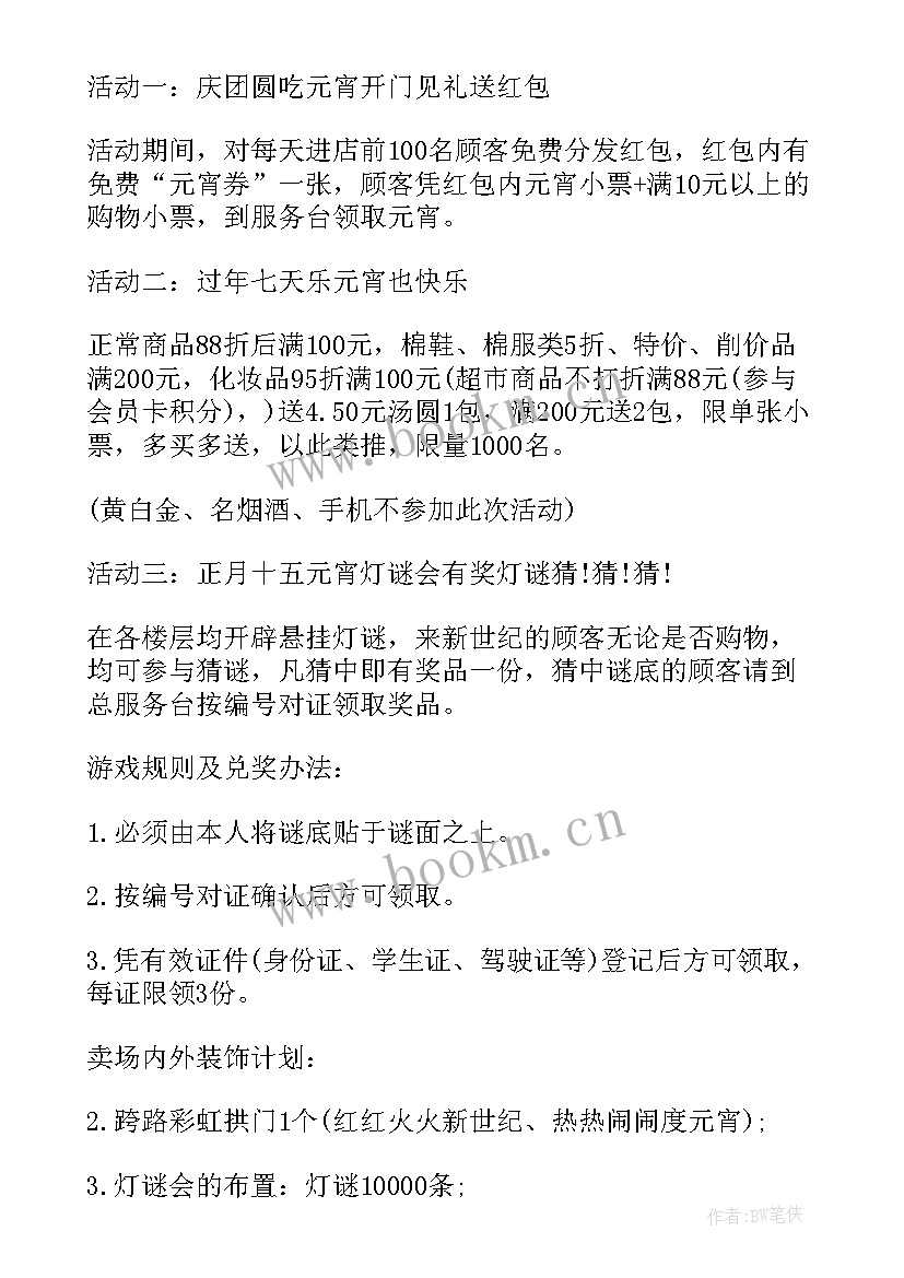 最新幼儿园传统节日活动方案设计(优秀5篇)