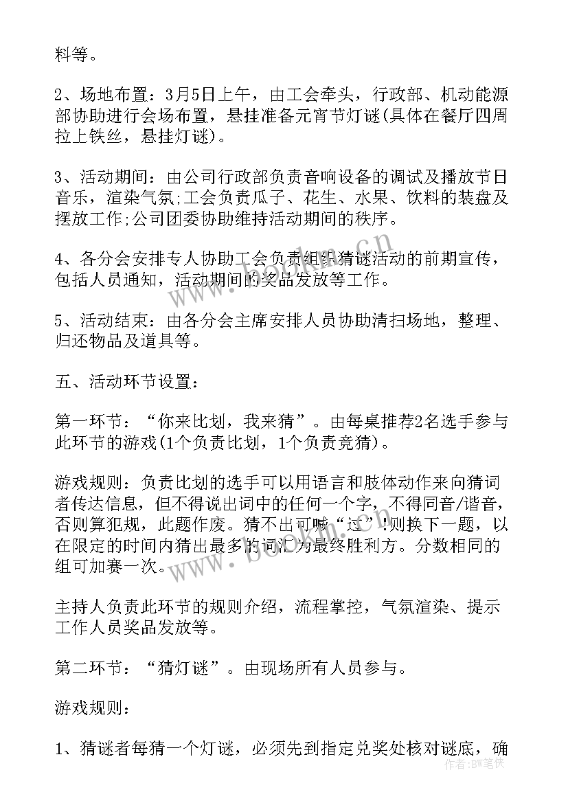 最新幼儿园传统节日活动方案设计(优秀5篇)