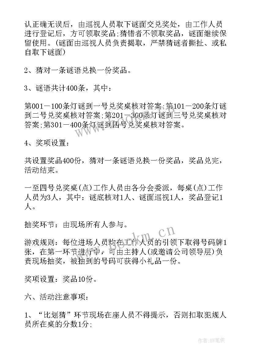 最新幼儿园传统节日活动方案设计(优秀5篇)