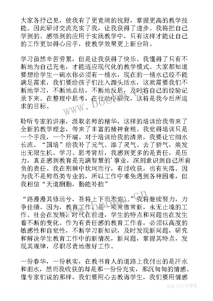 最新英语教师学期期末总结报告(汇总5篇)