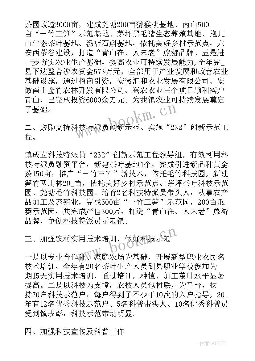 2023年财务总结及工作计划 科技公司总结年度工作计划(通用8篇)