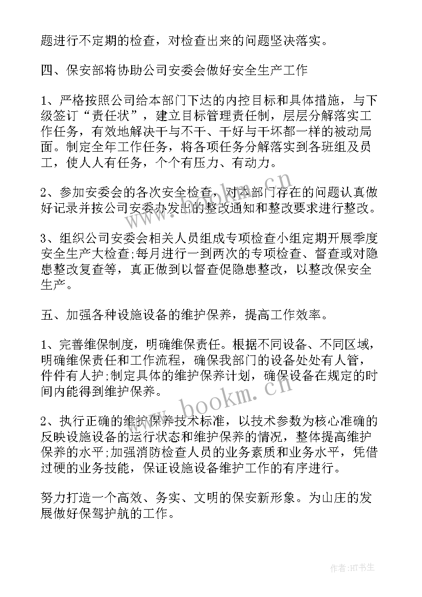 2023年财务总结及工作计划 科技公司总结年度工作计划(通用8篇)