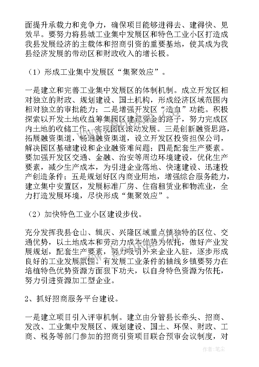 大学礼仪队工作计划(实用10篇)