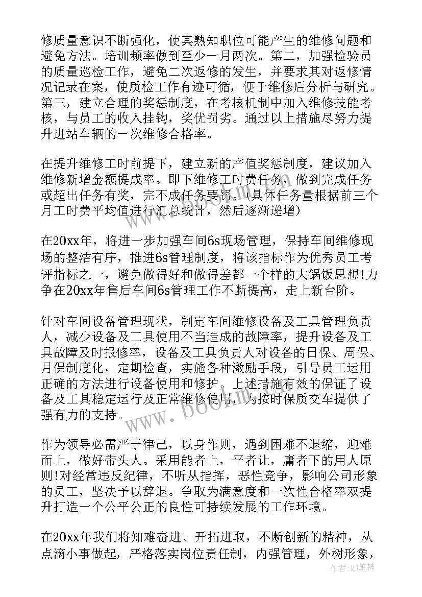 2023年跑客户技巧 客户经理工作计划(大全10篇)