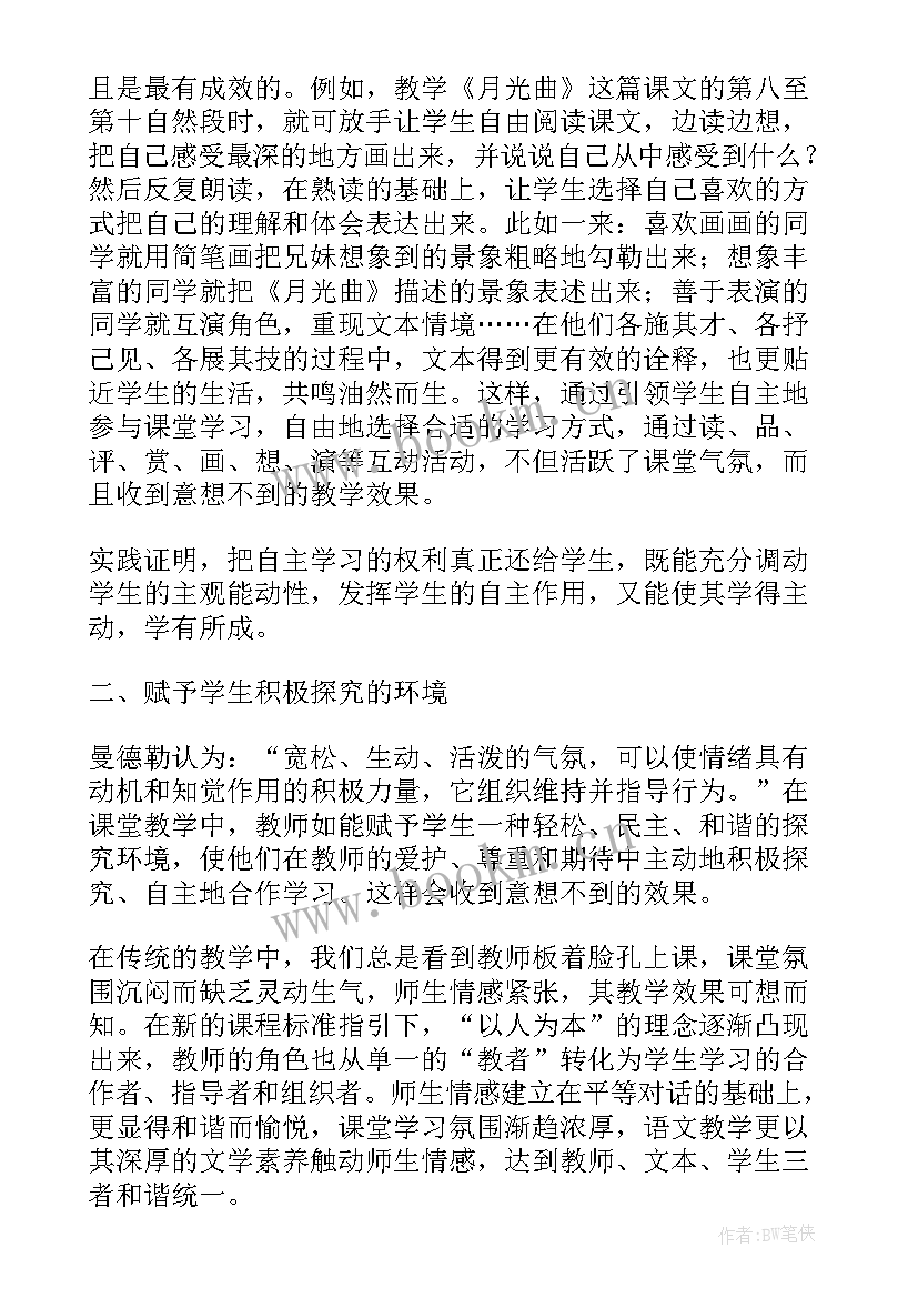 最新语文课程教学反思 小学语文课程教学反思(汇总7篇)